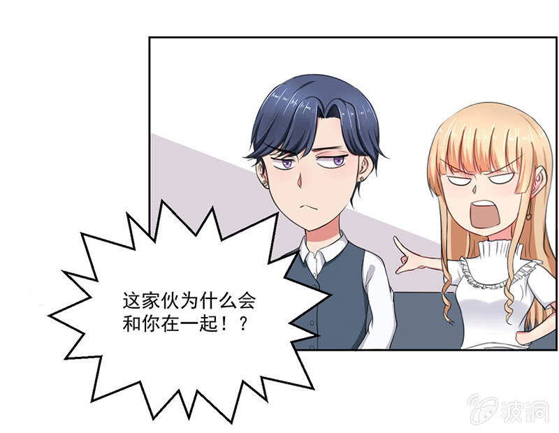 《总裁和我的百万秘密》就这么被包养了？ 第19页