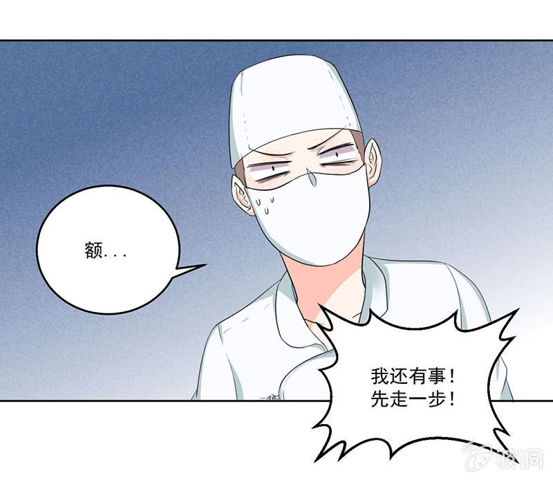 《总裁和我的百万秘密》就这么被包养了？ 第20页
