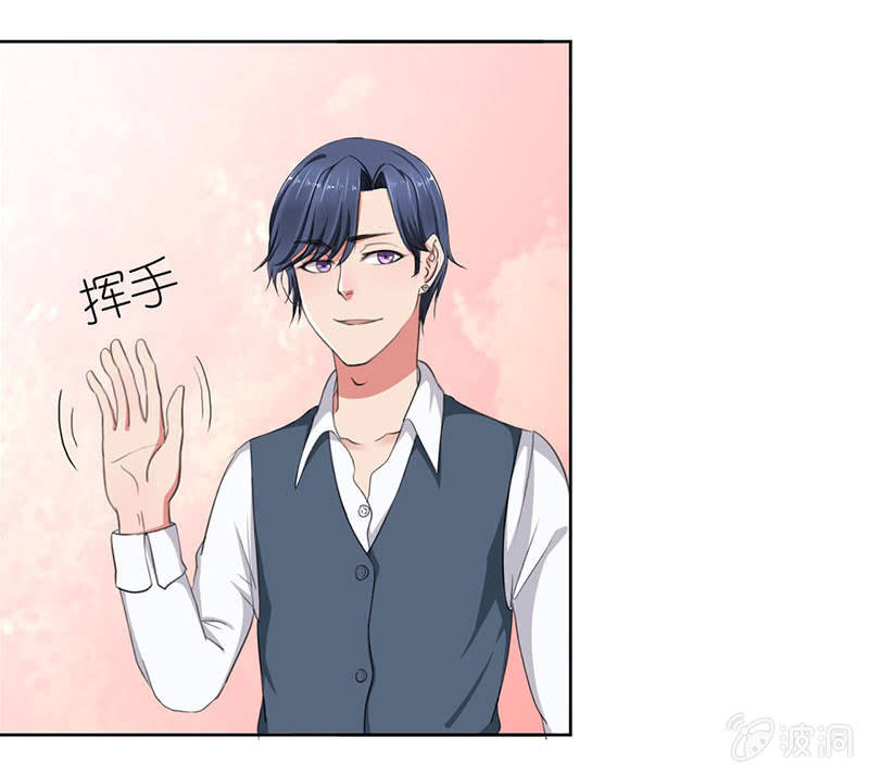 《总裁和我的百万秘密》就这么被包养了？ 第22页