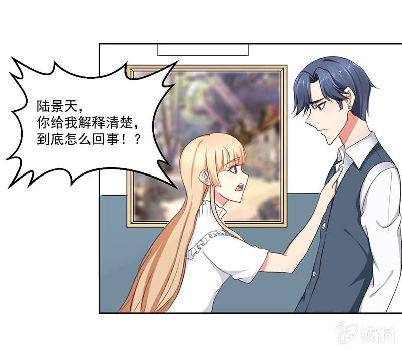 《总裁和我的百万秘密》就这么被包养了？ 第23页