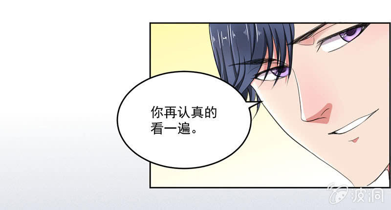 《总裁和我的百万秘密》就这么被包养了？ 第27页