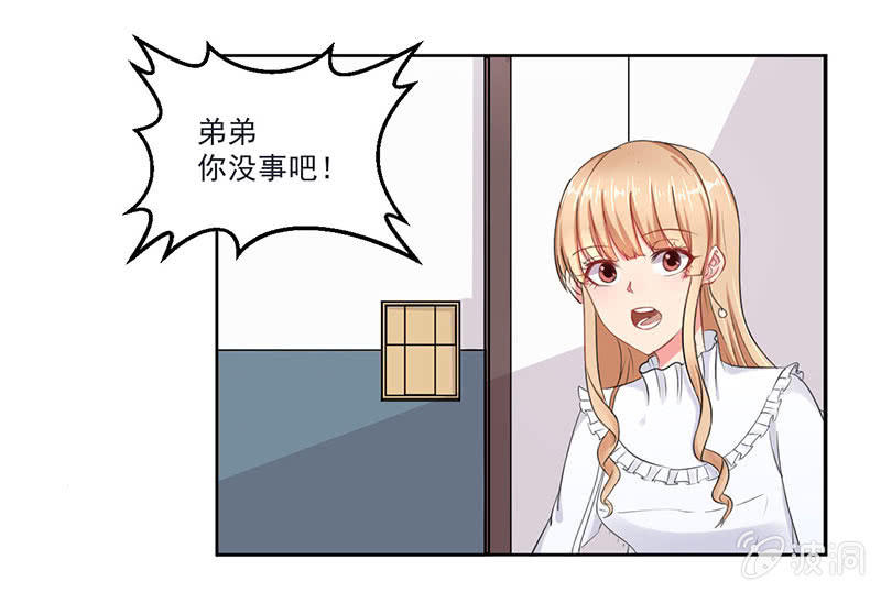《总裁和我的百万秘密》就这么被包养了？ 第2页