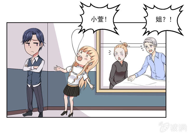 《总裁和我的百万秘密》就这么被包养了？ 第33页