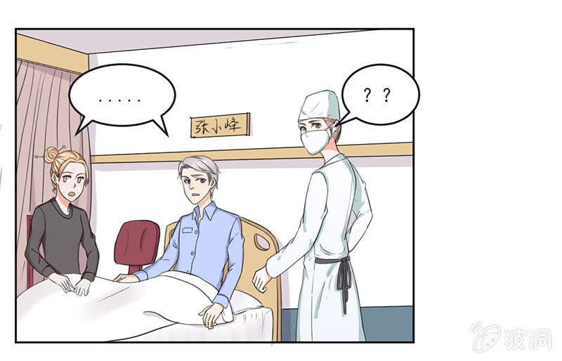 《总裁和我的百万秘密》就这么被包养了？ 第3页