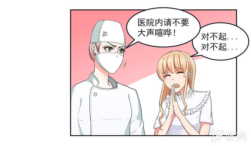 《总裁和我的百万秘密》就这么被包养了？ 第4页