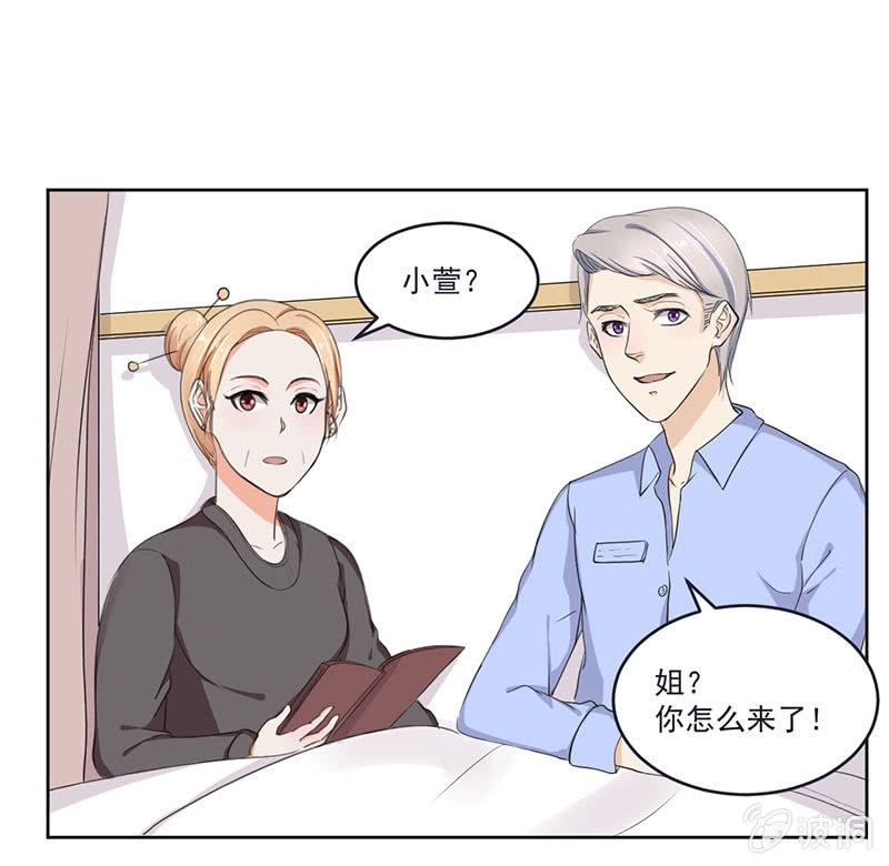 《总裁和我的百万秘密》就这么被包养了？ 第5页