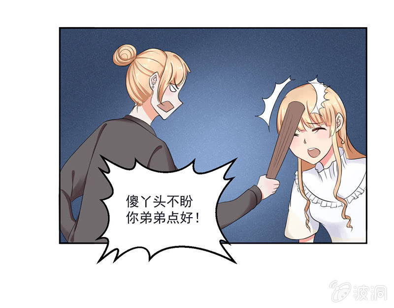 《总裁和我的百万秘密》就这么被包养了？ 第9页