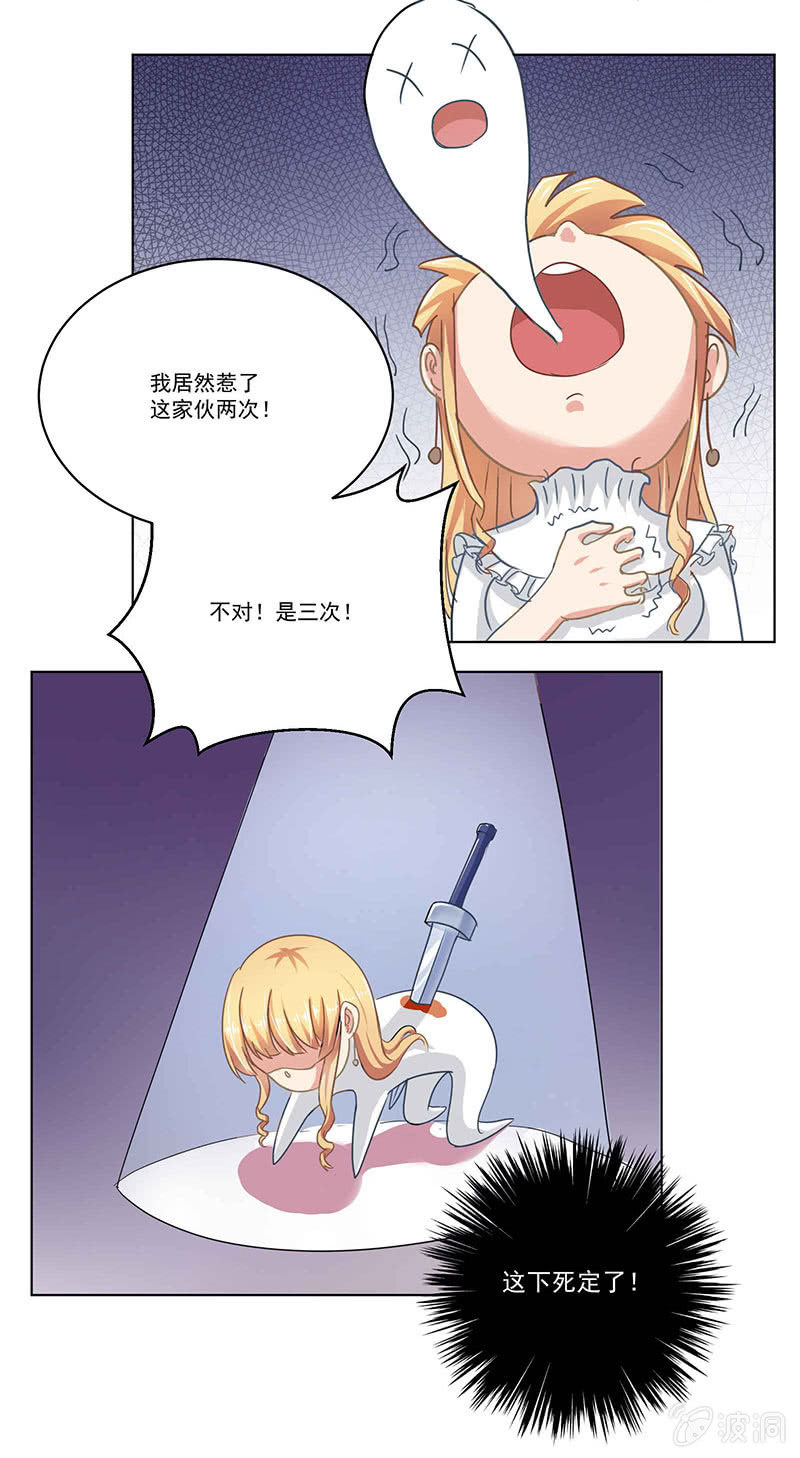 《总裁和我的百万秘密》我好像摊上大事了？！怎么办？在线等！急！ 第14页