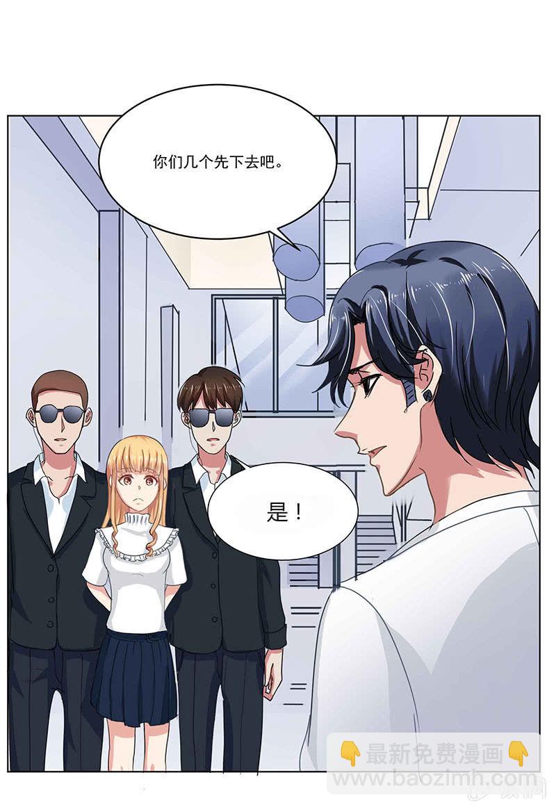 《总裁和我的百万秘密》我好像摊上大事了？！怎么办？在线等！急！ 第15页