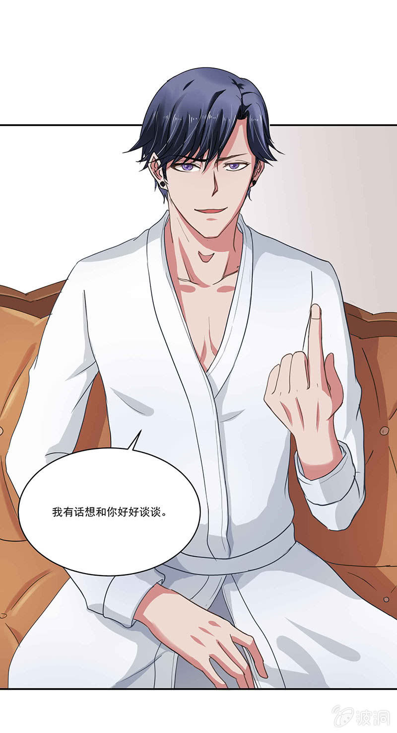 《总裁和我的百万秘密》我好像摊上大事了？！怎么办？在线等！急！ 第20页