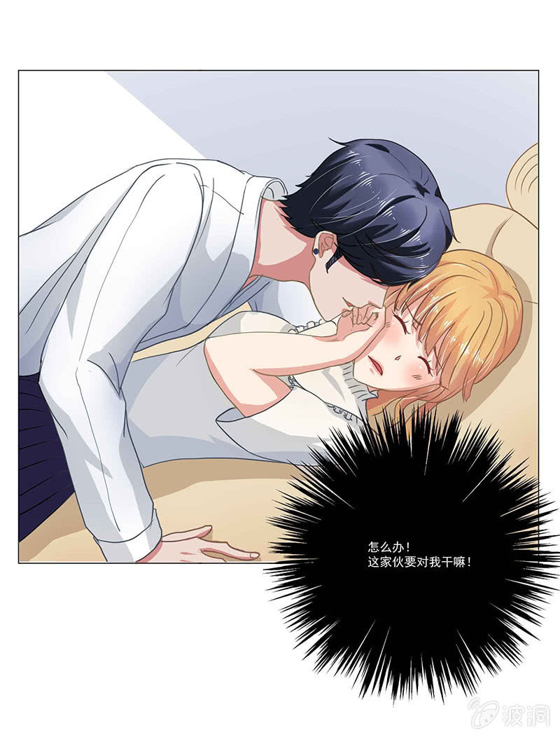 《总裁和我的百万秘密》我好像摊上大事了？！怎么办？在线等！急！ 第25页