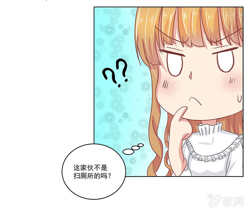 《总裁和我的百万秘密》我好像摊上大事了？！怎么办？在线等！急！ 第6页