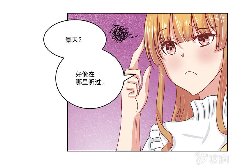 《总裁和我的百万秘密》我好像摊上大事了？！怎么办？在线等！急！ 第8页