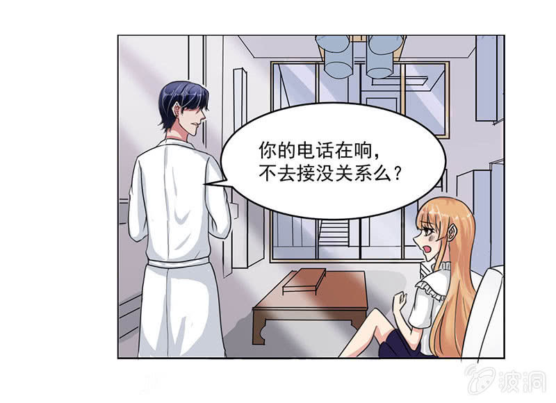 《总裁和我的百万秘密》总裁大人求放过 第13页
