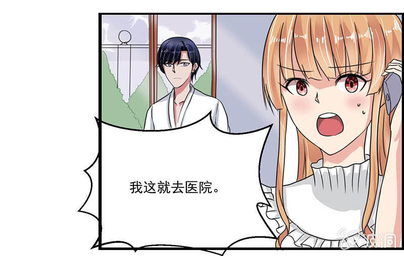 《总裁和我的百万秘密》总裁大人求放过 第16页