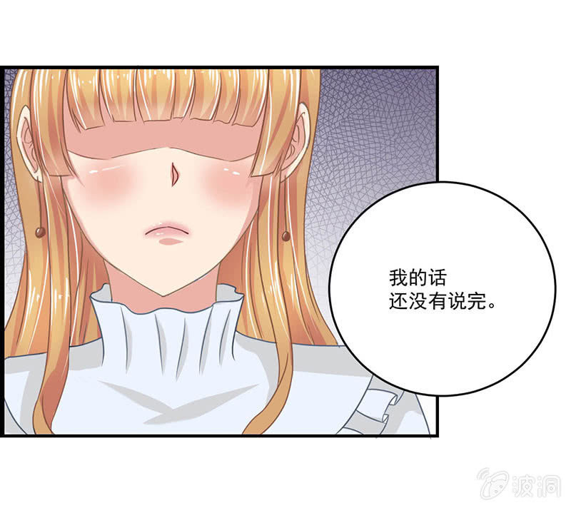 《总裁和我的百万秘密》总裁大人求放过 第21页