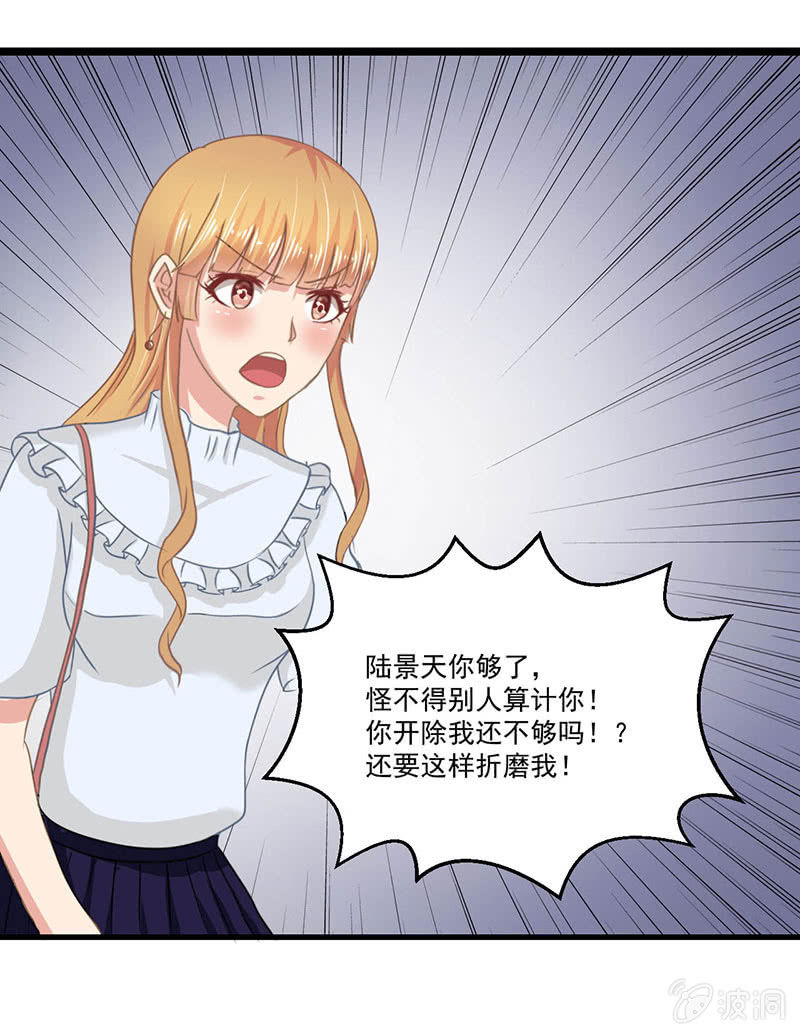 《总裁和我的百万秘密》总裁大人求放过 第22页