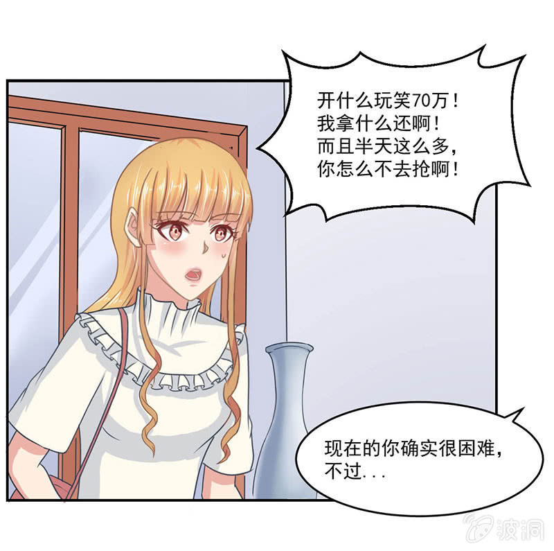 《总裁和我的百万秘密》总裁大人求放过 第26页