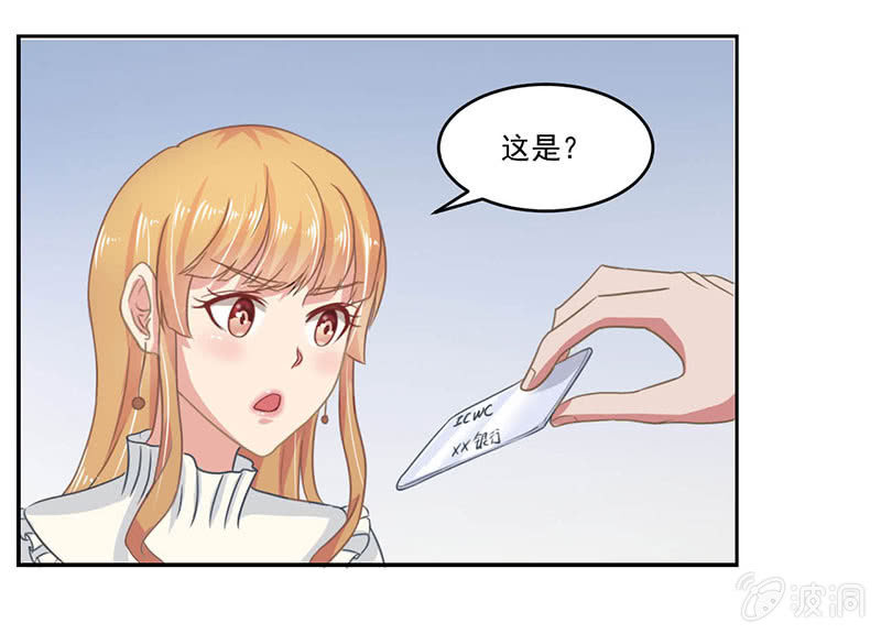 《总裁和我的百万秘密》总裁大人求放过 第30页