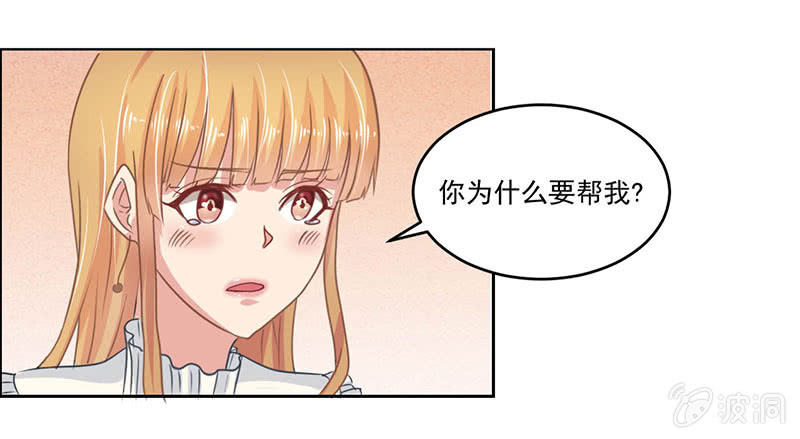 《总裁和我的百万秘密》总裁大人求放过 第32页