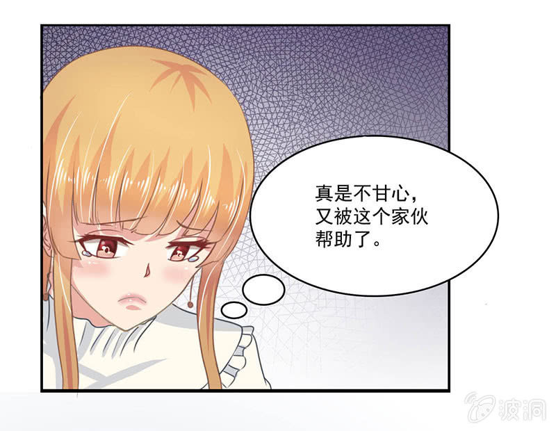 《总裁和我的百万秘密》总裁大人求放过 第34页