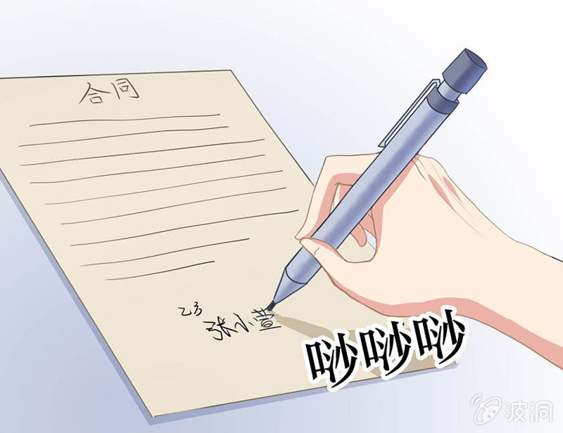 《总裁和我的百万秘密》总裁大人求放过 第35页
