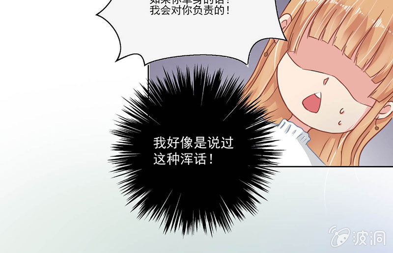 《总裁和我的百万秘密》总裁大人求放过 第4页