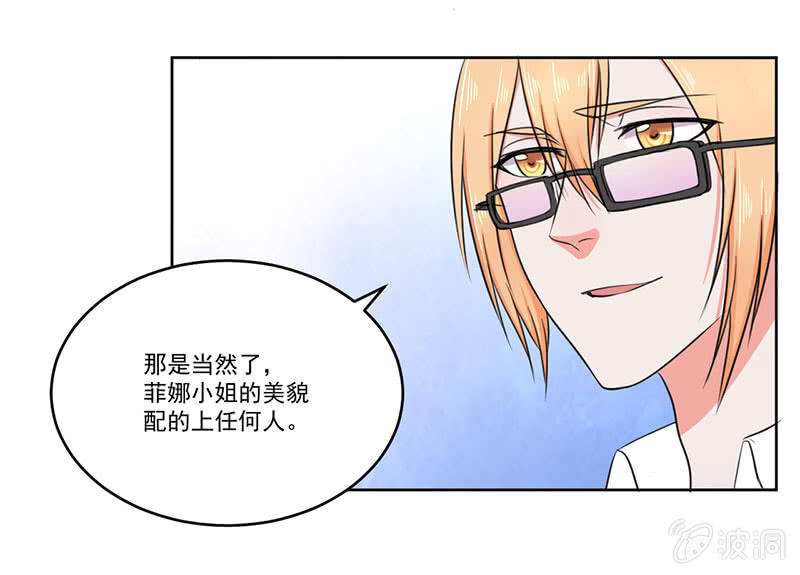 《总裁和我的百万秘密》我喜欢的东西一定要得到 第10页
