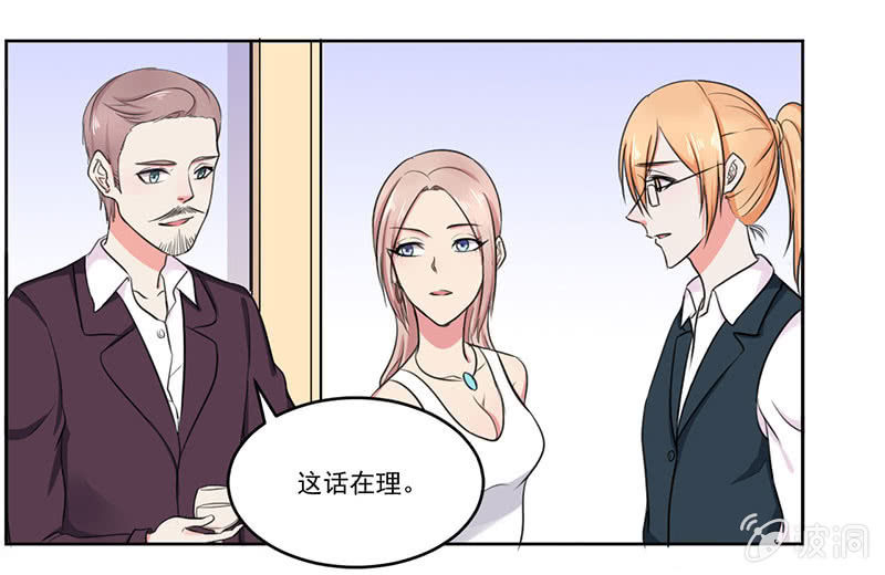 《总裁和我的百万秘密》我喜欢的东西一定要得到 第11页