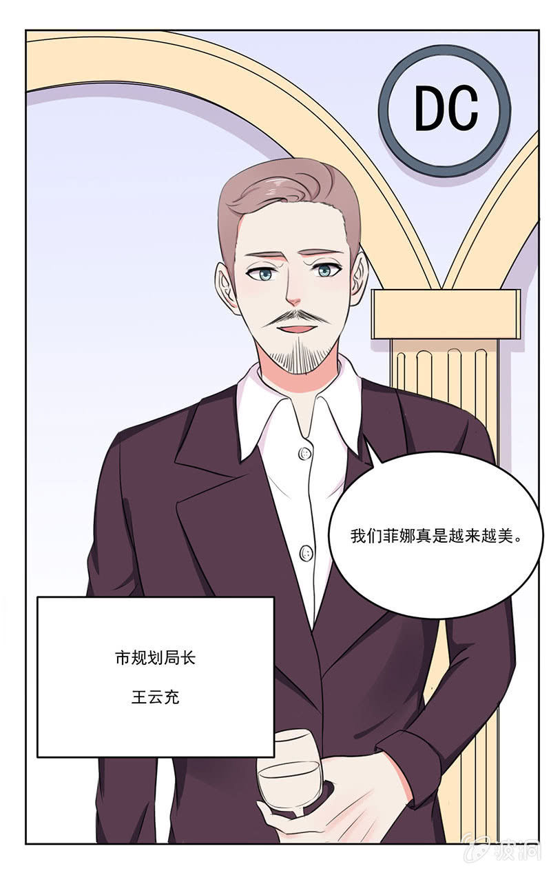 《总裁和我的百万秘密》我喜欢的东西一定要得到 第12页