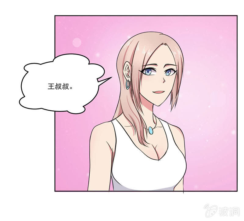 《总裁和我的百万秘密》我喜欢的东西一定要得到 第13页