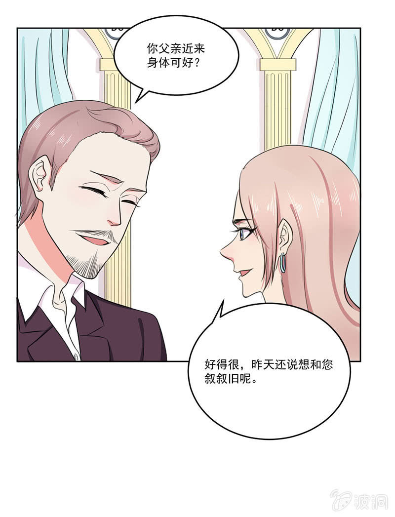 《总裁和我的百万秘密》我喜欢的东西一定要得到 第14页