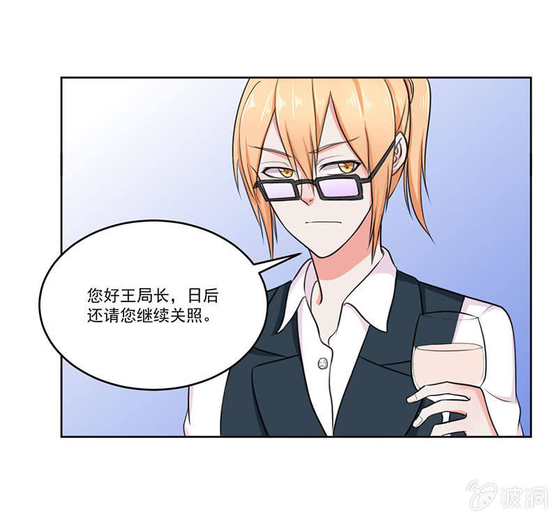 《总裁和我的百万秘密》我喜欢的东西一定要得到 第15页