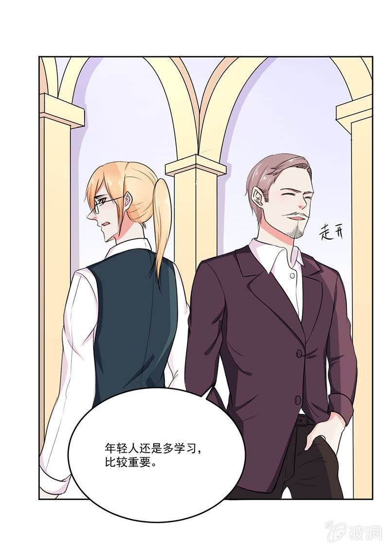 《总裁和我的百万秘密》我喜欢的东西一定要得到 第17页