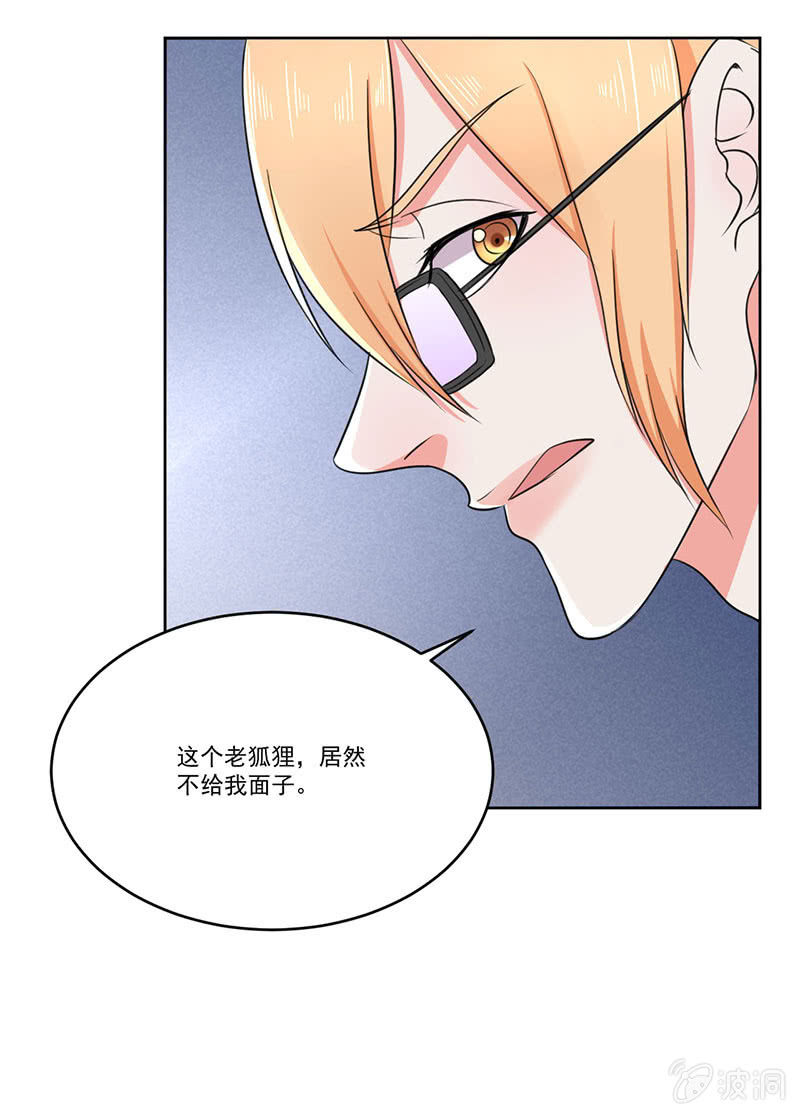 《总裁和我的百万秘密》我喜欢的东西一定要得到 第19页