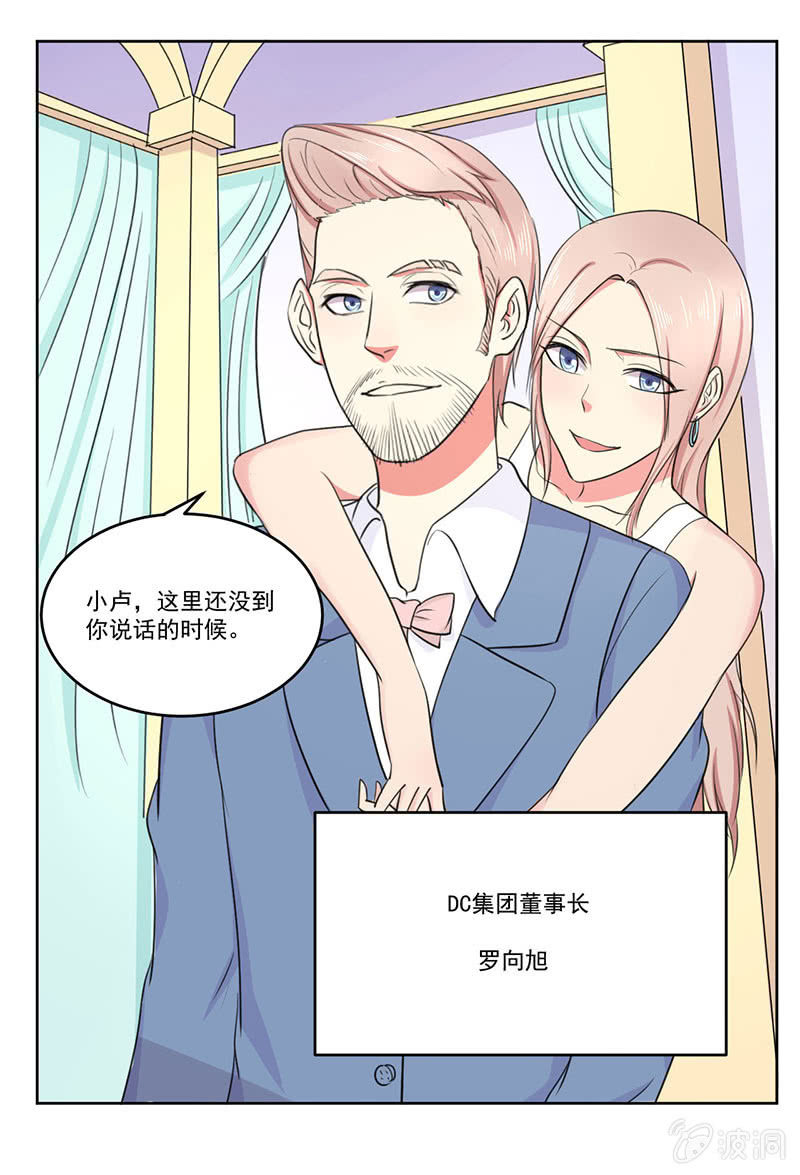 《总裁和我的百万秘密》我喜欢的东西一定要得到 第21页