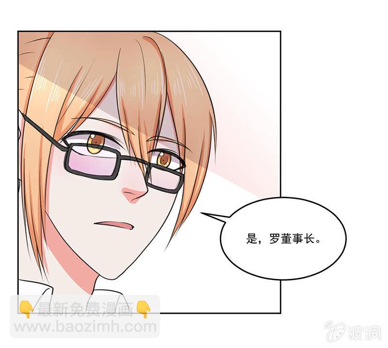 《总裁和我的百万秘密》我喜欢的东西一定要得到 第22页