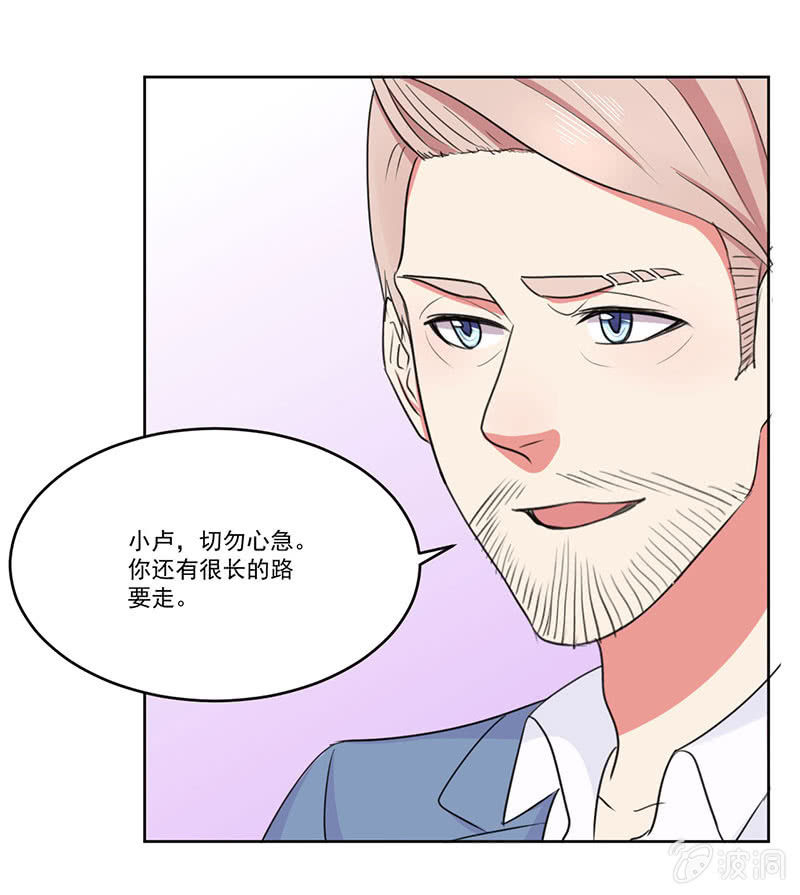 《总裁和我的百万秘密》我喜欢的东西一定要得到 第23页