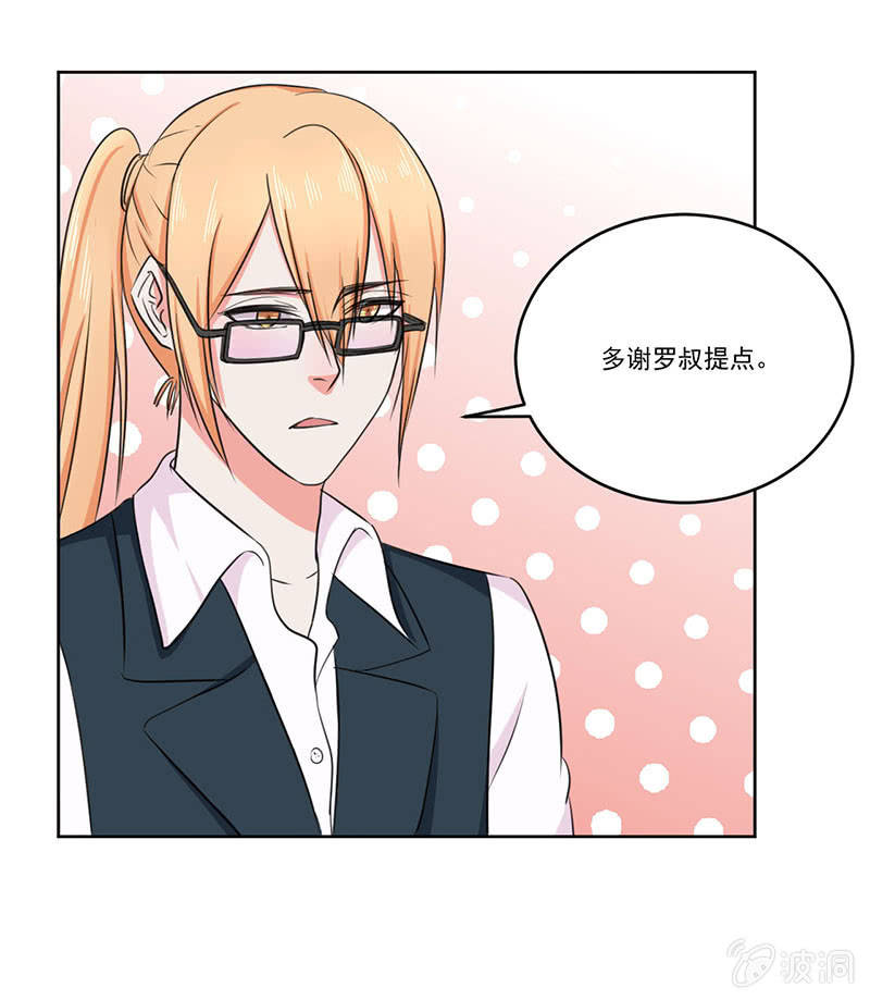 《总裁和我的百万秘密》我喜欢的东西一定要得到 第24页