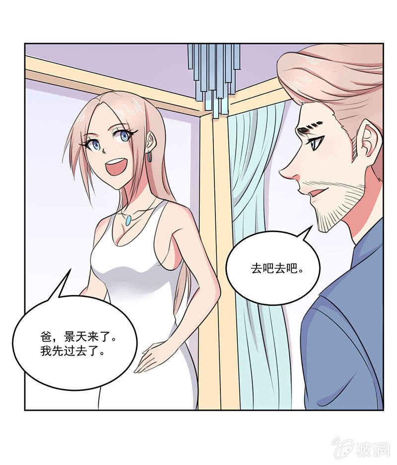 《总裁和我的百万秘密》我喜欢的东西一定要得到 第26页