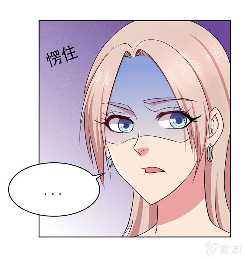 《总裁和我的百万秘密》我喜欢的东西一定要得到 第29页
