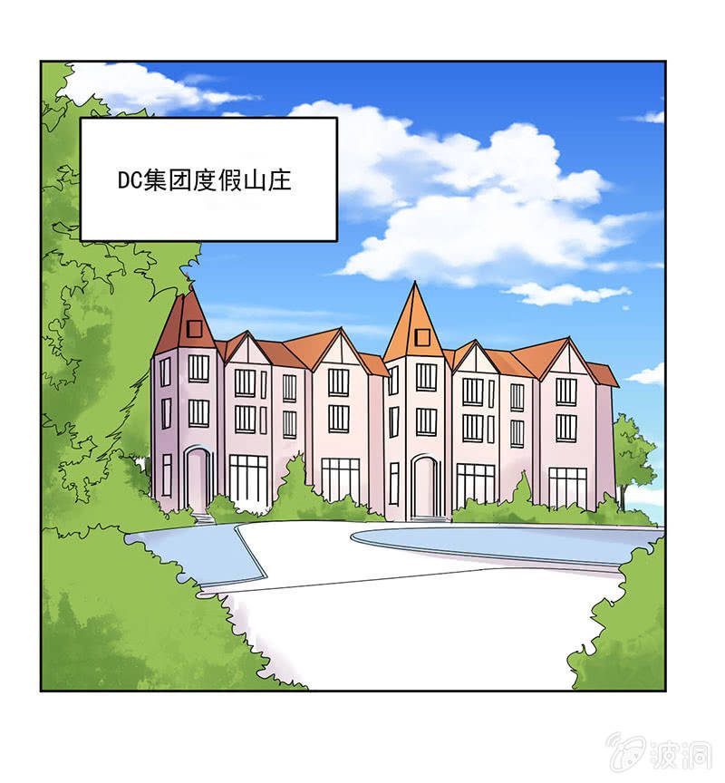 《总裁和我的百万秘密》我喜欢的东西一定要得到 第2页