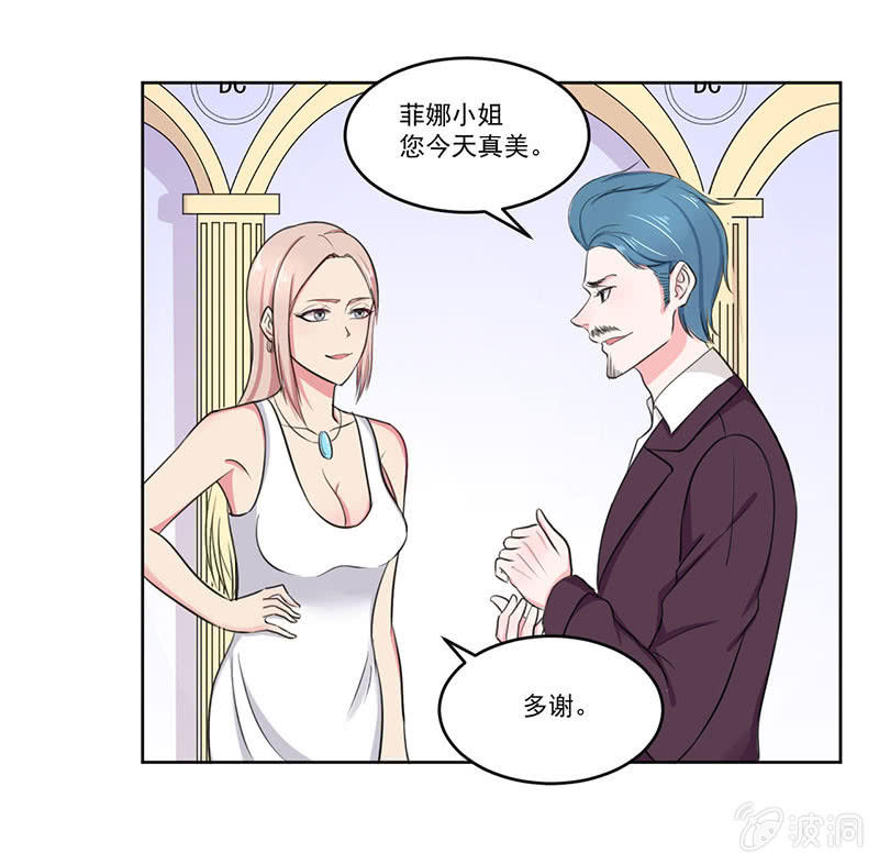 《总裁和我的百万秘密》我喜欢的东西一定要得到 第4页