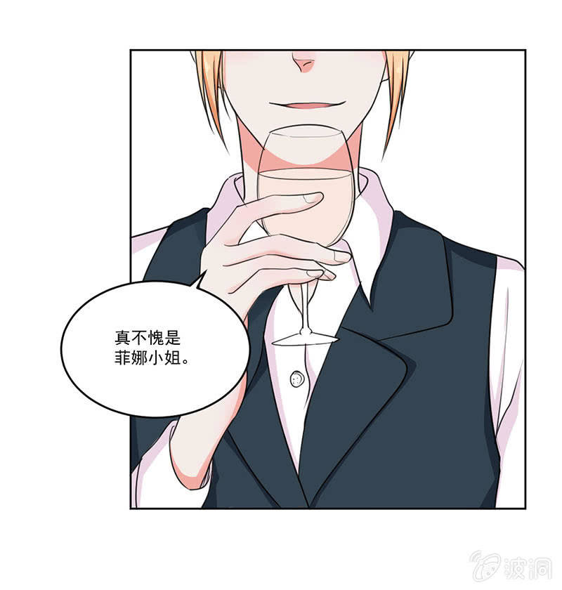 《总裁和我的百万秘密》我喜欢的东西一定要得到 第6页