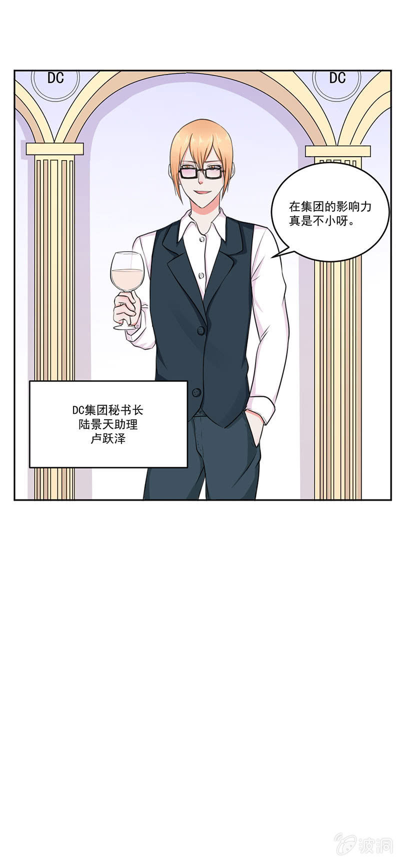 《总裁和我的百万秘密》我喜欢的东西一定要得到 第7页