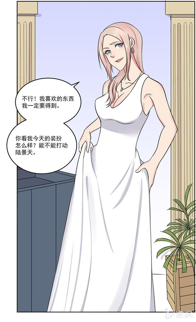 《总裁和我的百万秘密》我喜欢的东西一定要得到 第9页