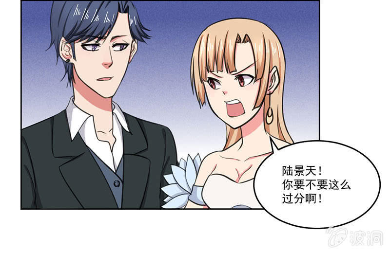 《总裁和我的百万秘密》这家伙其实也没那么讨厌啊 第11页