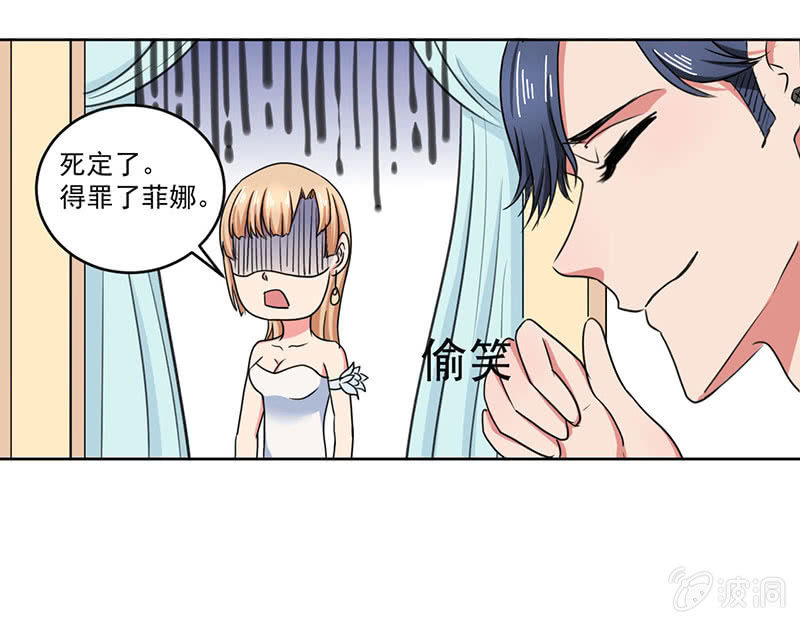 《总裁和我的百万秘密》这家伙其实也没那么讨厌啊 第12页