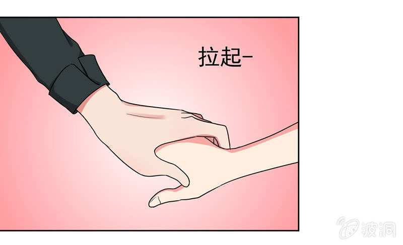 《总裁和我的百万秘密》这家伙其实也没那么讨厌啊 第16页