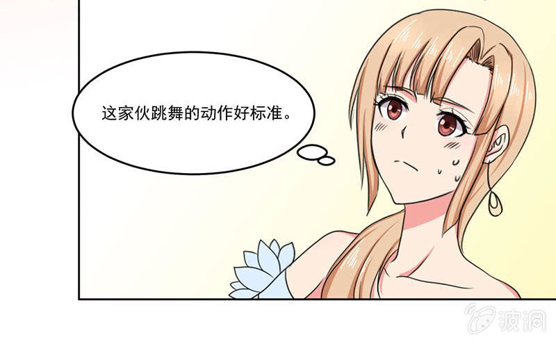 《总裁和我的百万秘密》这家伙其实也没那么讨厌啊 第21页